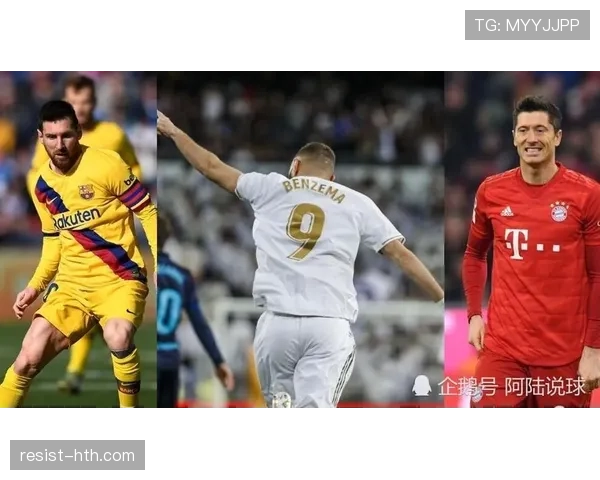 莱万与法尔考:终结效率与战术角色对比分析 莱万与法尔考:终结效率与战术角色对比分析